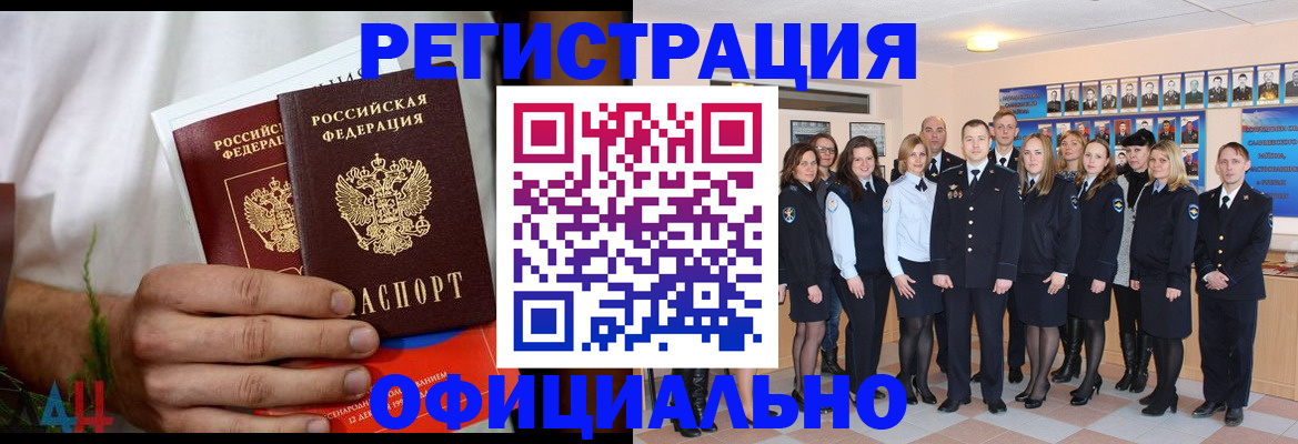 временная регистрация законно в Сарапуле
