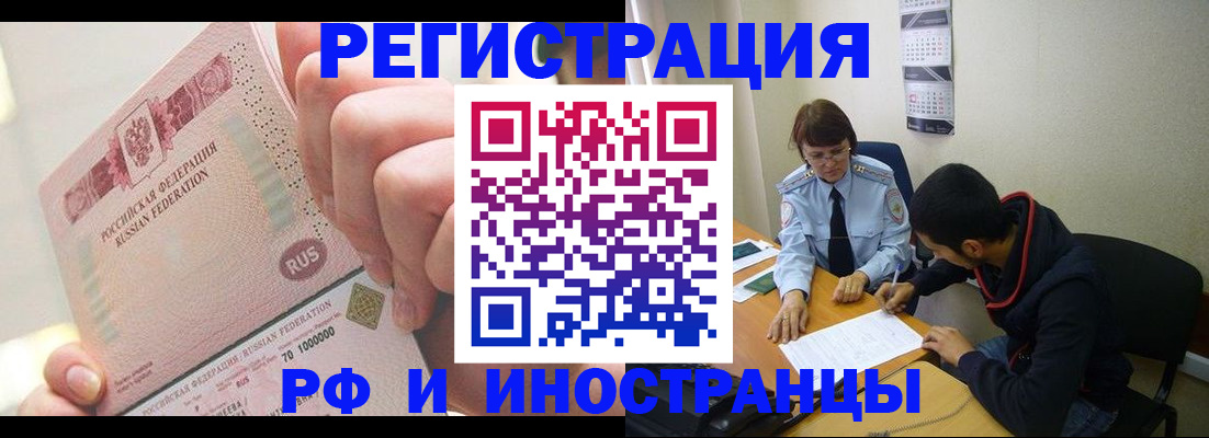 прописка 2025 в Сарапуле