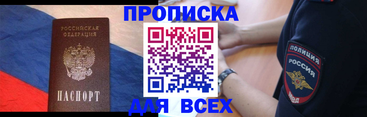 временная регистрация 2025 в Сарапуле