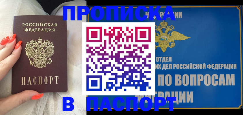 временная регистрация надежно в Сарапуле