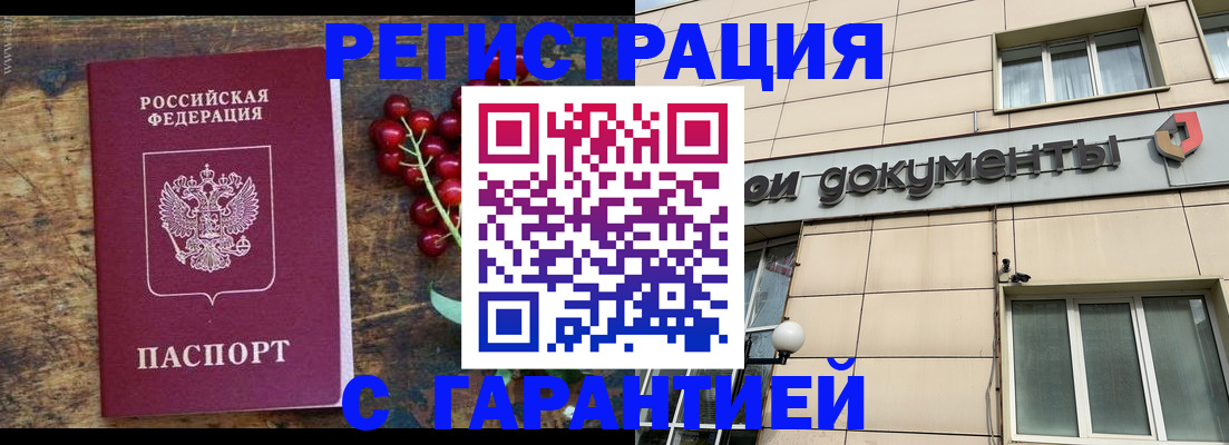 временная регистрация законно в Сарапуле