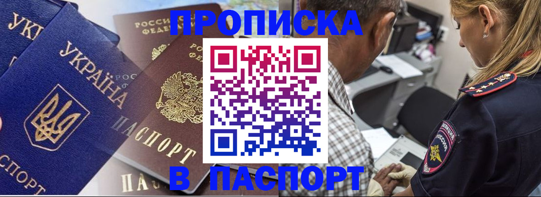 прописка гарантия в Сарапуле