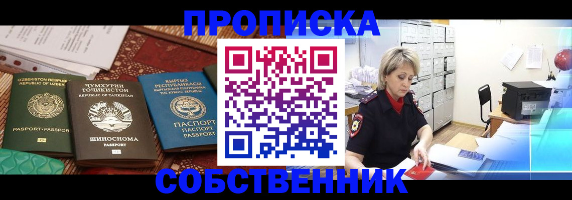 временная регистрация гарантия в Сарапуле